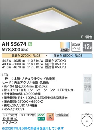 AH55674