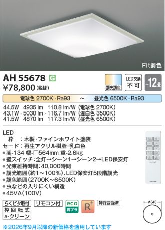 AH55678