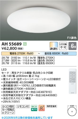 AH55689