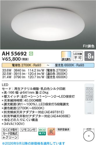 AH55692