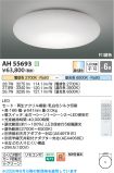 AH55693