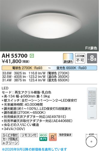 AH55700