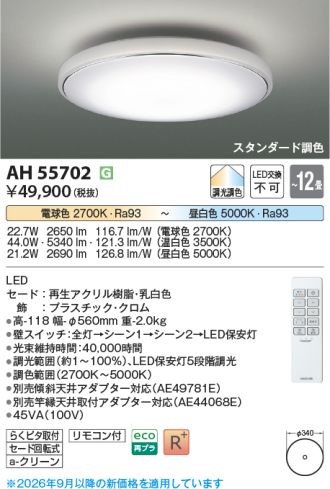 AH55702