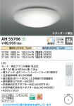 AH55706