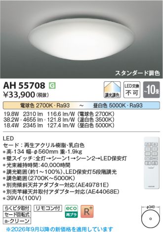 AH55708