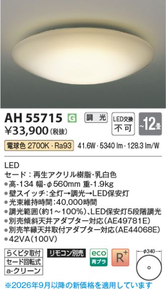AH55715