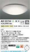 AH55722
