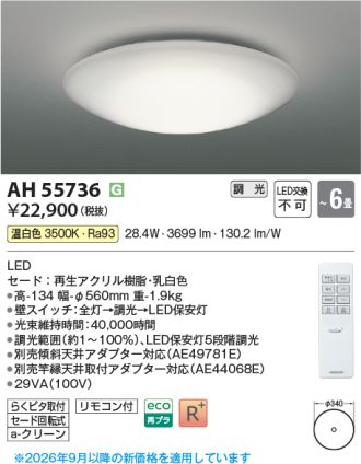 AH55736