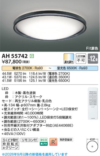 AH55742