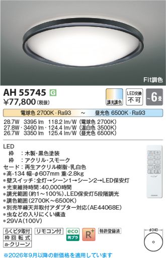 AH55745