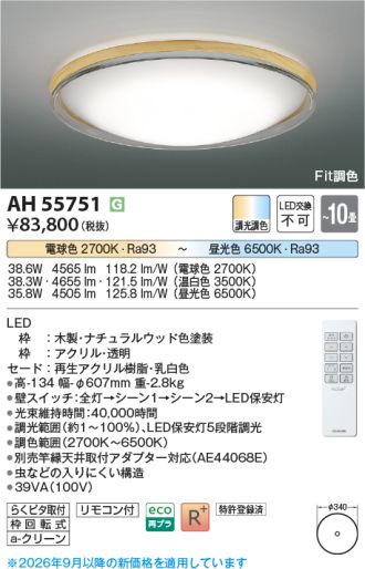 AH55751