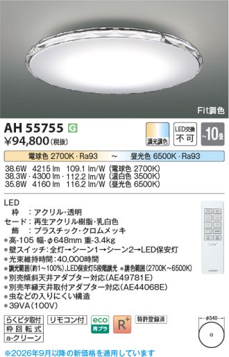 AH55755