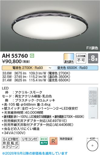 AH55760
