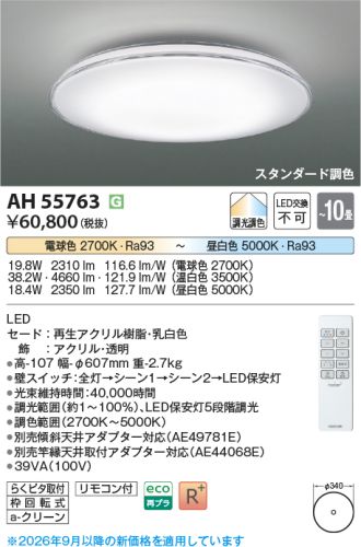 AH55763