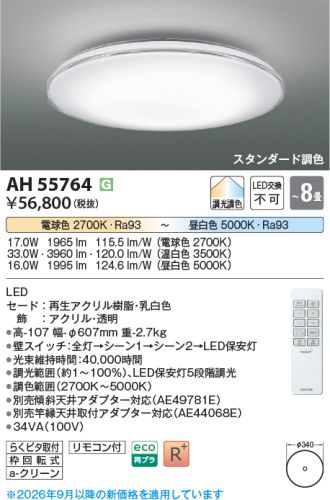 AH55764