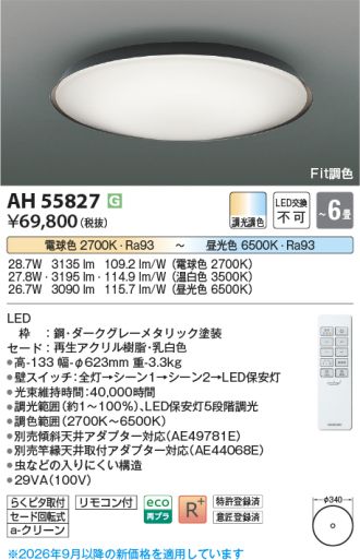 AH55827
