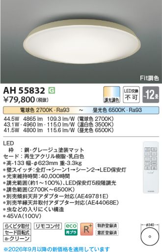 AH55832