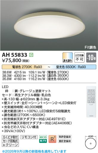 AH55833
