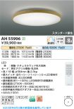 AH55996