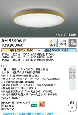 AH55996