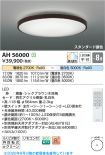 AH56000