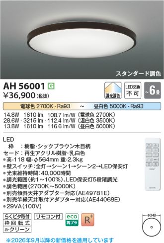 AH56001