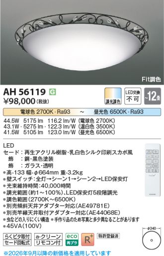 AH56119