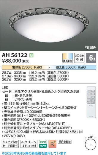 AH56122