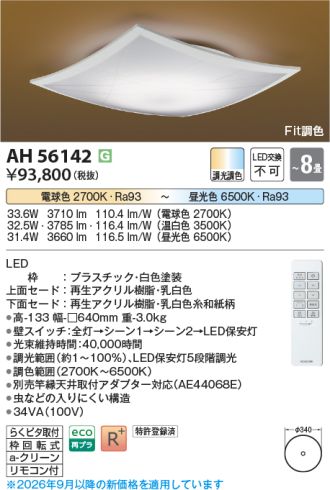 AH56142