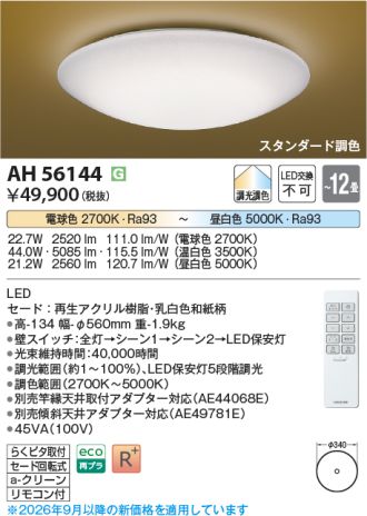AH56144