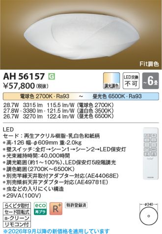 AH56157