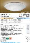 AH56167