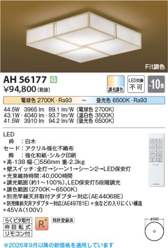 AH56177