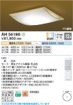 AH56180