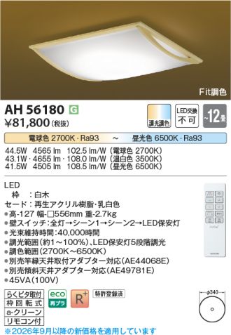 AH56180