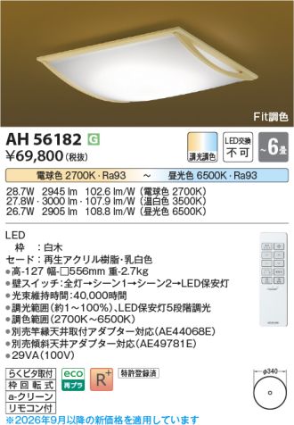 AH56182