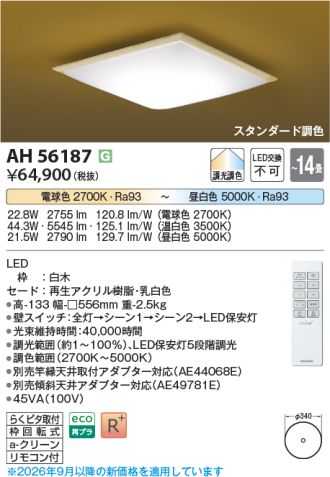 AH56187
