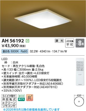 AH56192