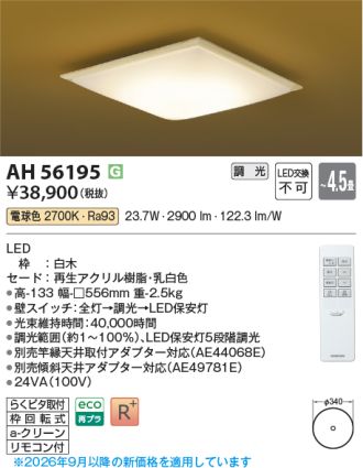AH56195