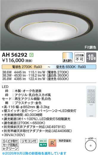 AH56292