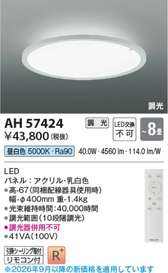 AH57424