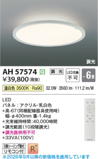 AH57574