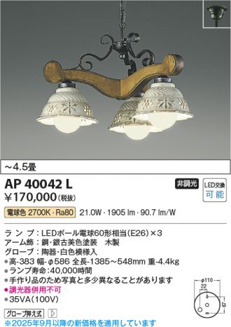 AP40042L
