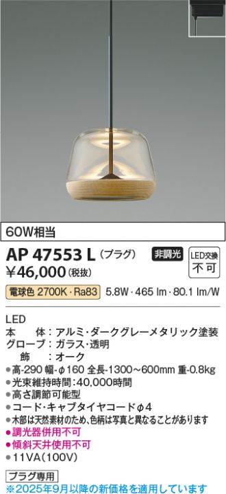AP47553L