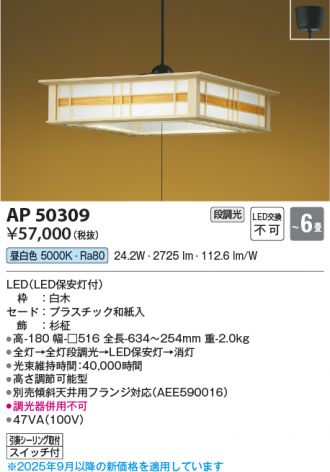 AP50309