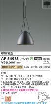 AP54935