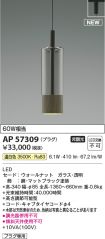 AP57309