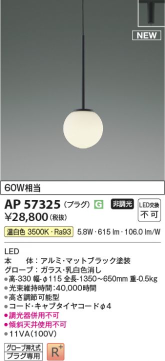 AP57325