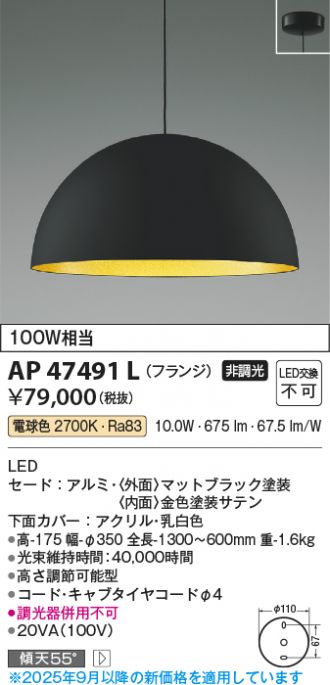 AP47491L