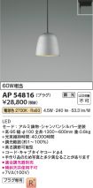 AP54816